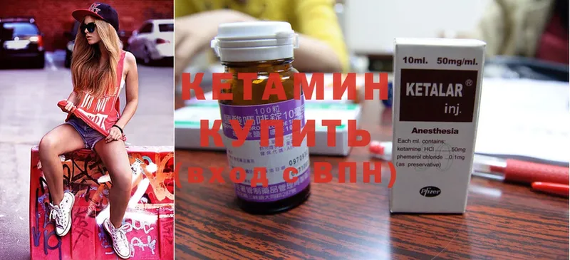 Кетамин ketamine  Новомосковск 